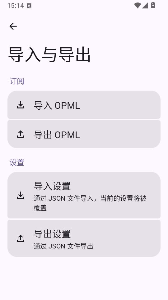 PodAura RSS订阅工具截图