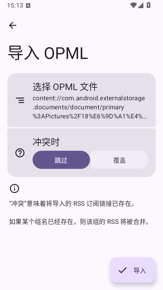 PodAura RSS订阅工具截图
