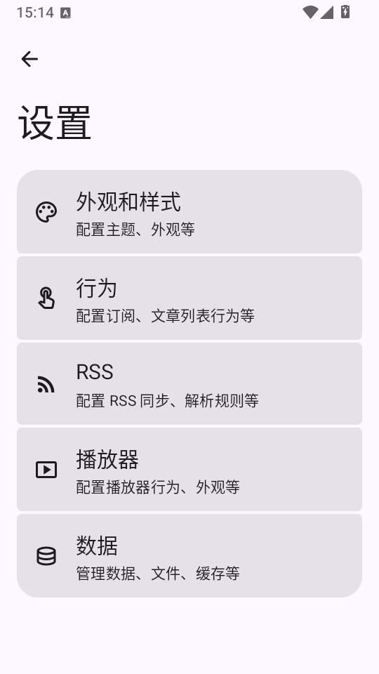 PodAura RSS订阅工具截图
