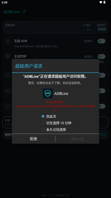 ADBLive���ߵ��Թ��߽�ͼ