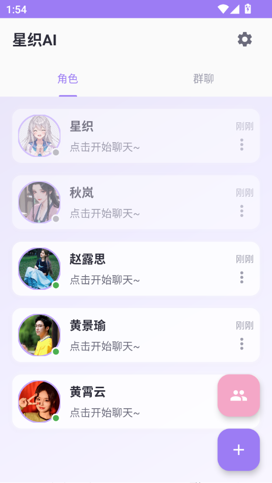 ��֯AI�����ֻ����ͼ
