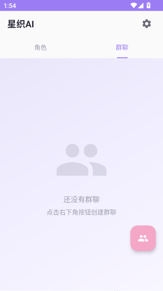 ��֯AI�����ֻ����ͼ