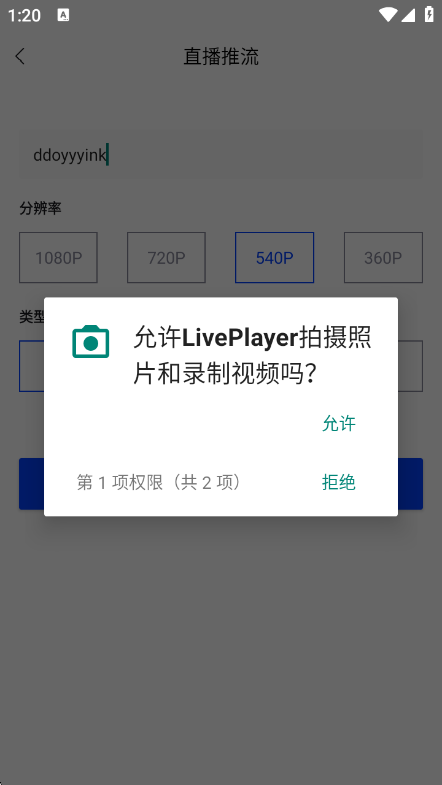 LivePlayer��ͼ