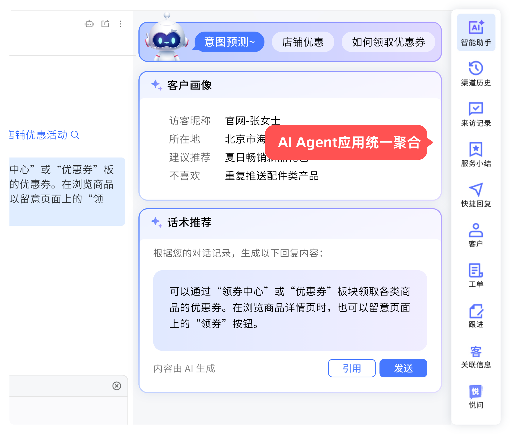 Agent Workspace ��׿�� ����������