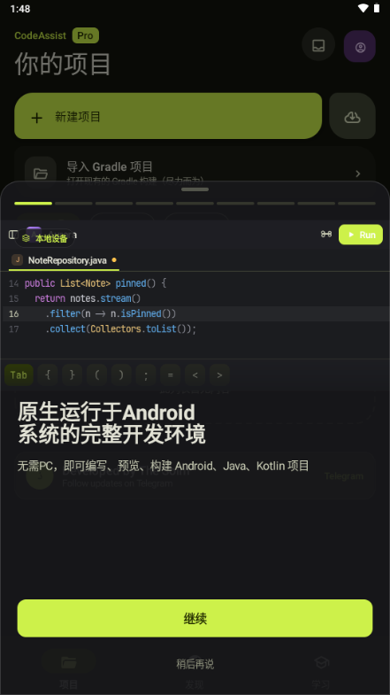CodeAssist Pro��ͼ