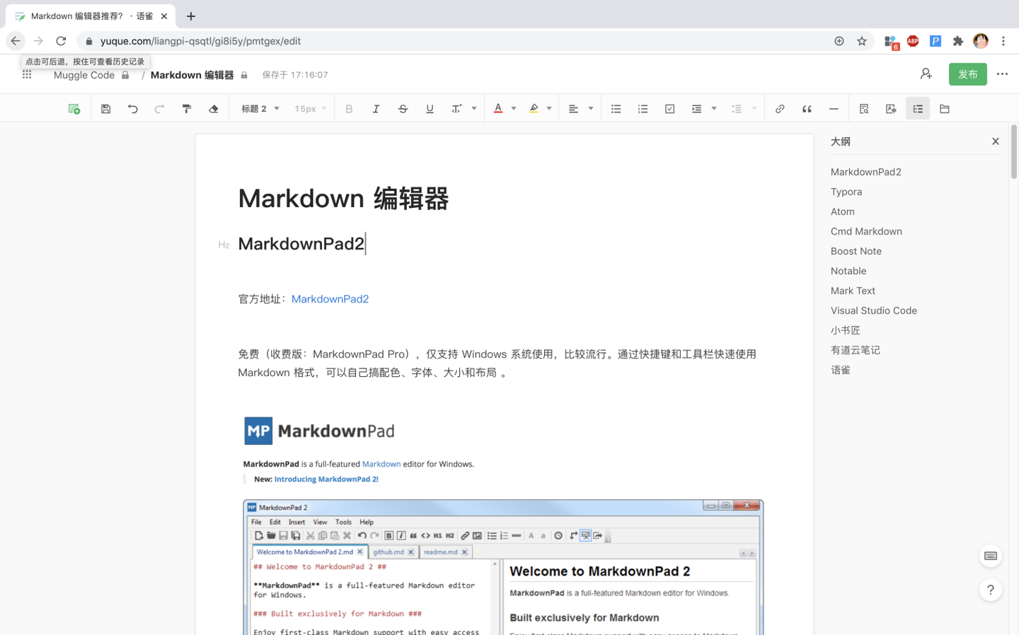 MarkdownH ��׿�� �༭���� ����չʾ