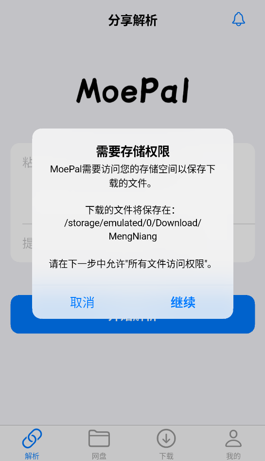 MoePal ��׿�� �������ؽ���