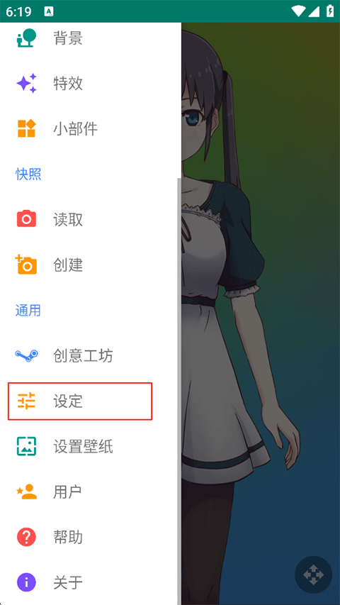 ����Live2D ��׿�� ��������