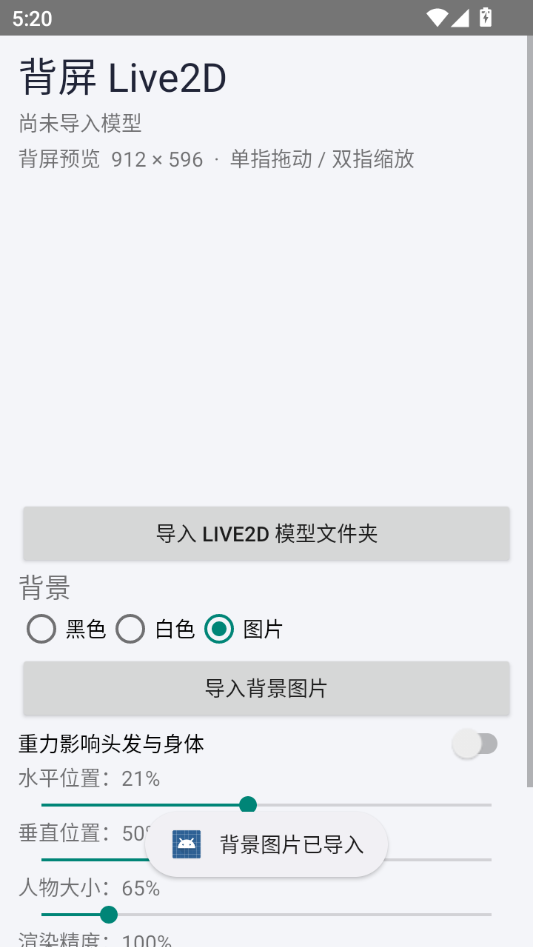 ����Live2D��ͼ