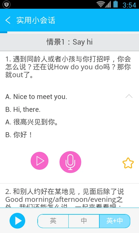 �ճ�Ӣ������ͻ��ͼ