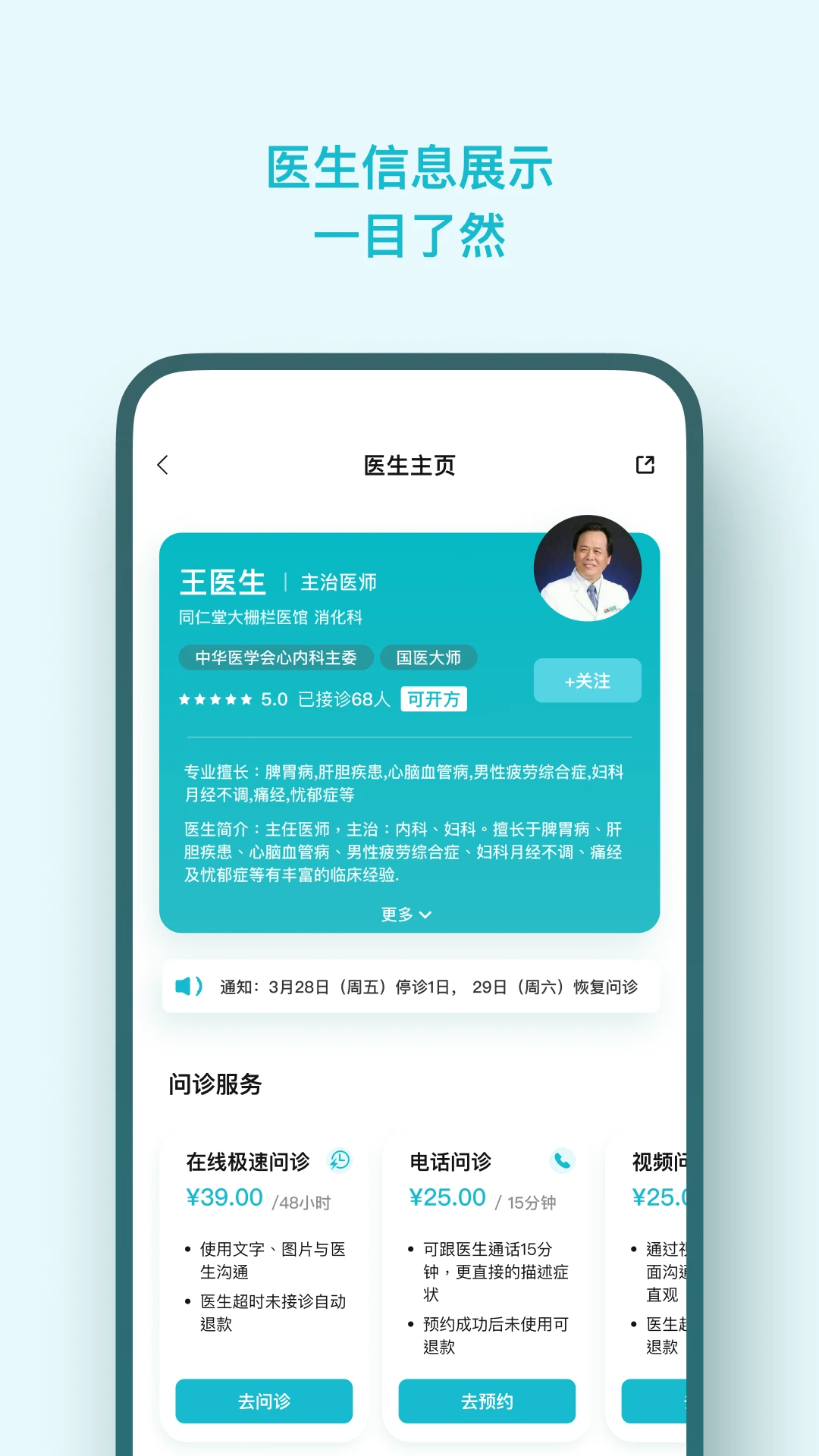 同仁堂国际截图