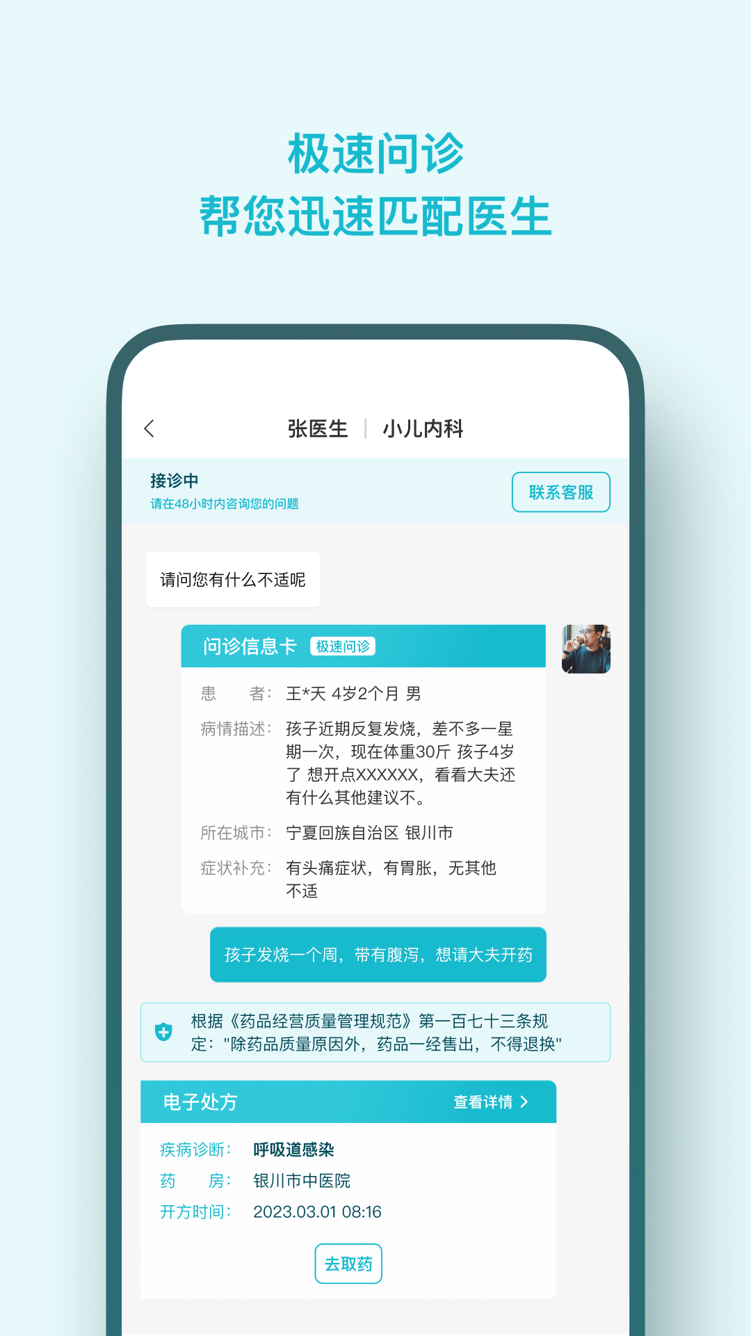 同仁堂国际截图