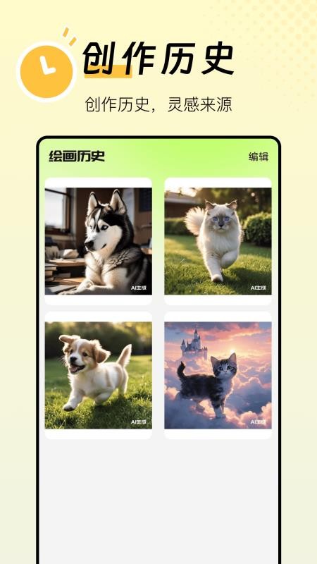 图片生成器 安卓版 操作界面