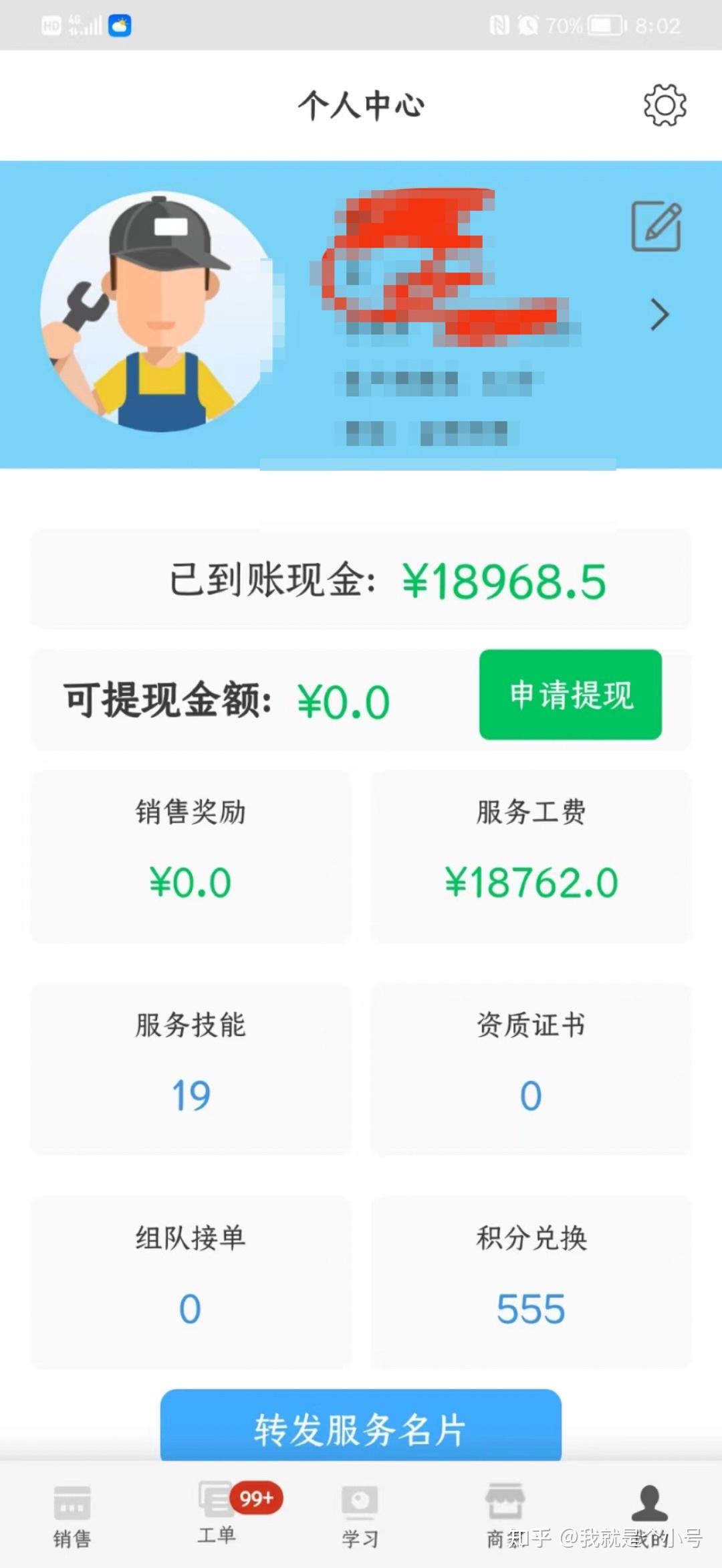 ������ʦ���˰�׿��ӵ������ͼ