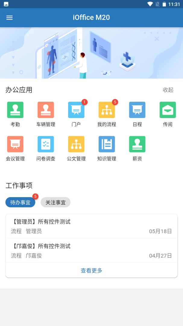 iOffice M20��iOffice�ƶ��칫ϵͳ����ͼ