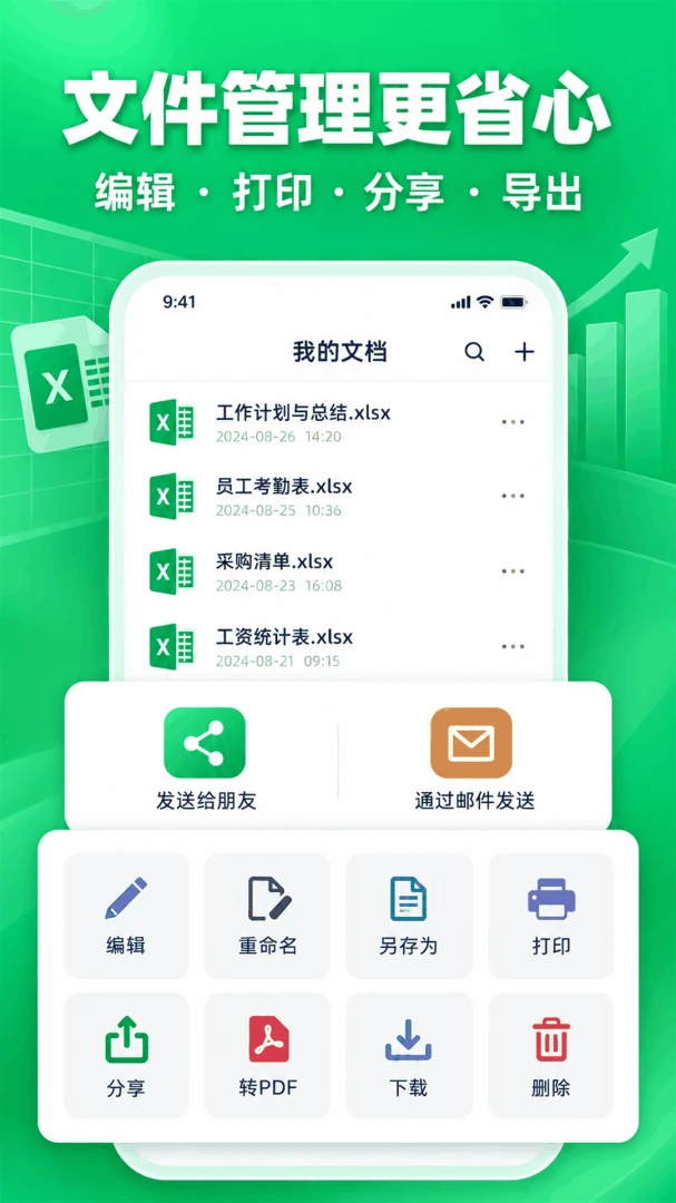 �����ĵ�Excel���ͼ