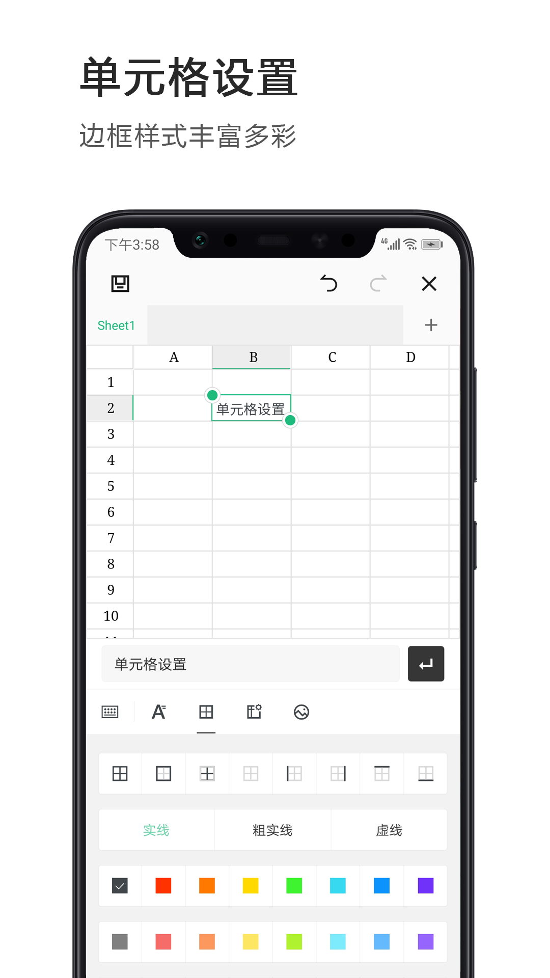�����ĵ�Excel�� ��׿�� �ֻ�����༭����