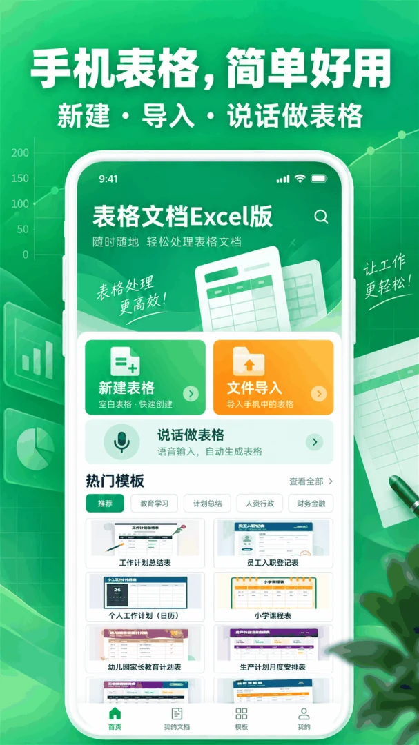 �����ĵ�Excel���ͼ