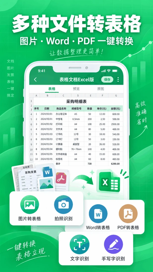 �����ĵ�Excel���ͼ