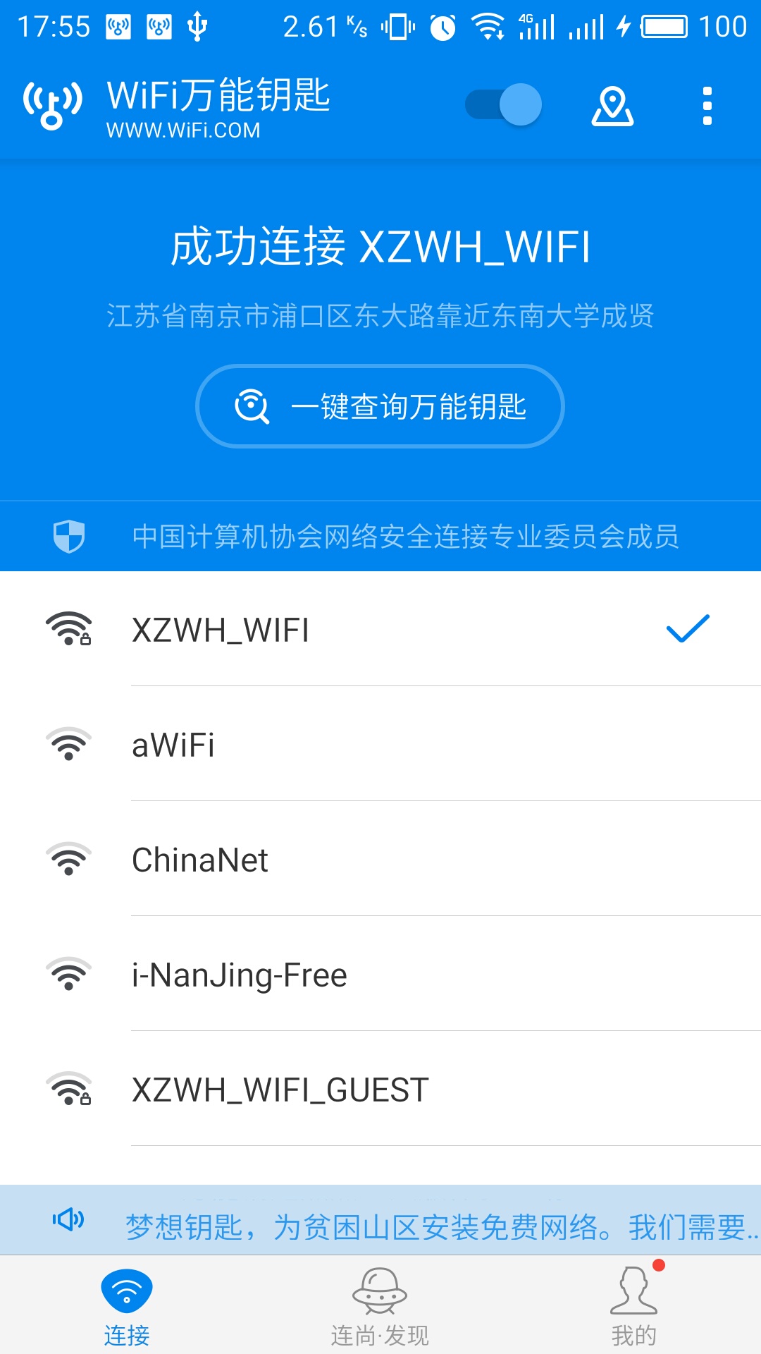 WiFi��ͨԿ�� ��׿�� ����