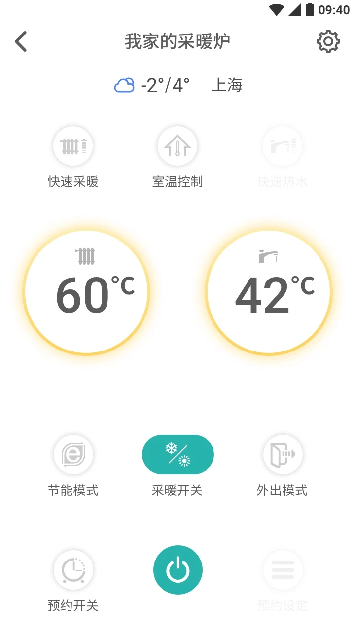 林内智家截图