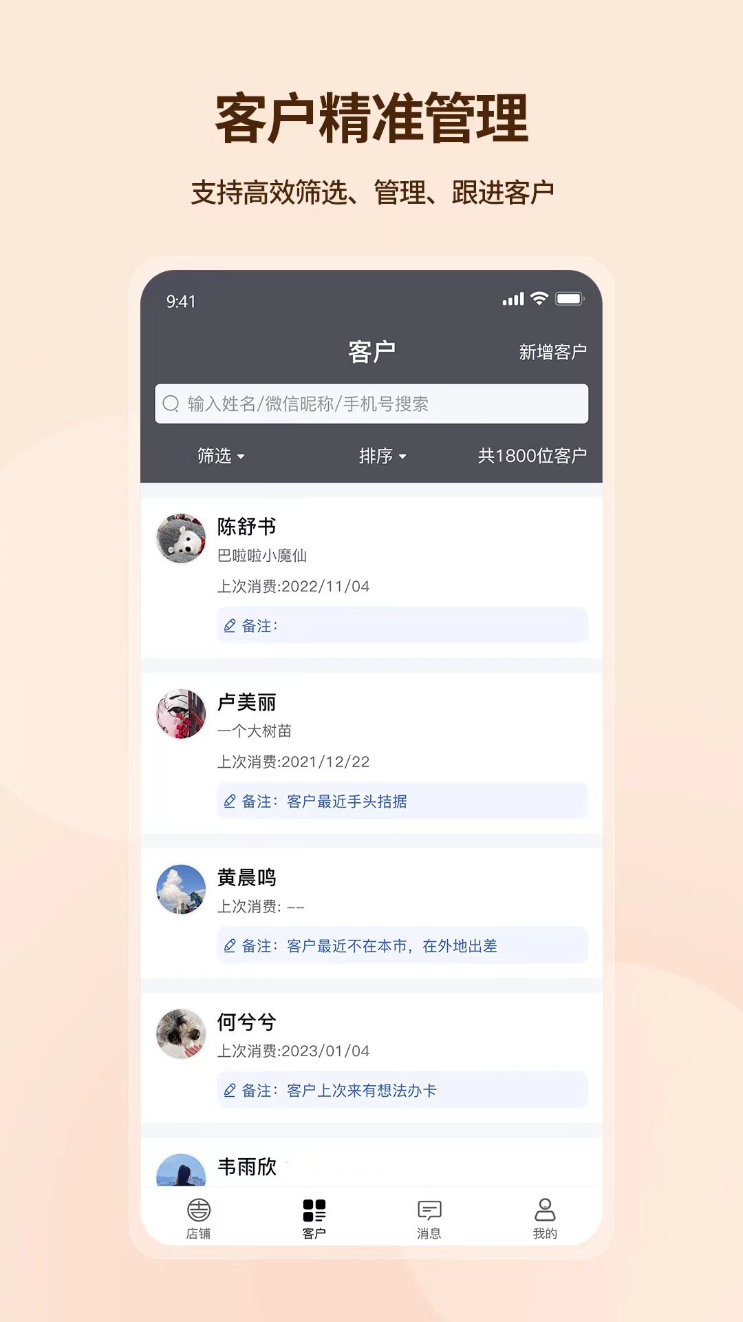 吉祥有约 安卓版 功能界面