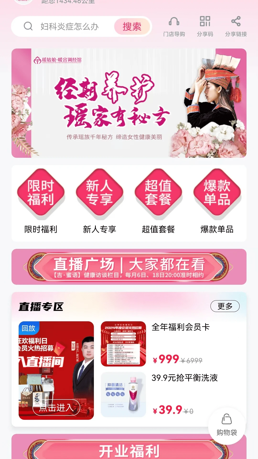 吉祥有约截图