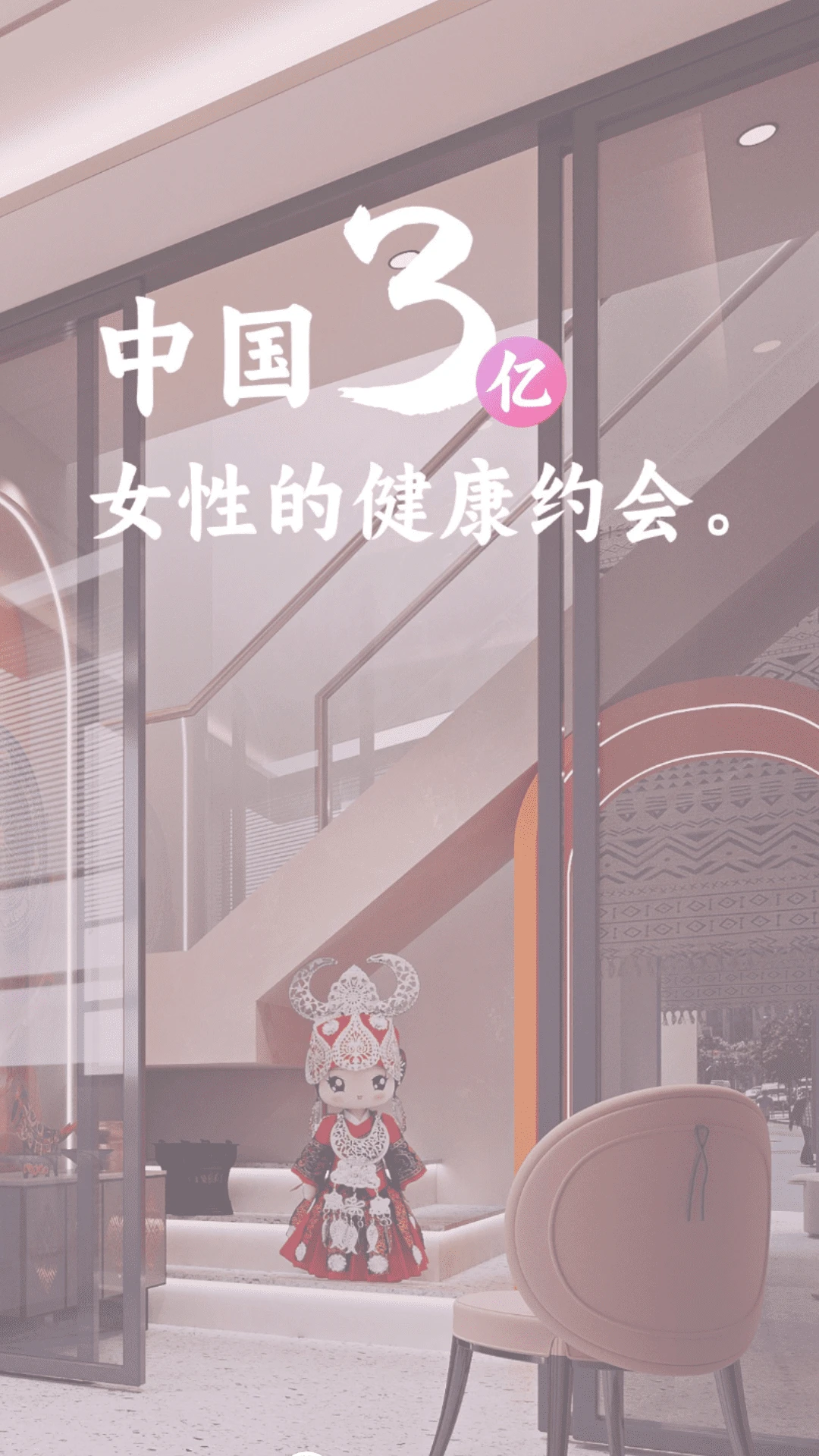 吉祥有约截图