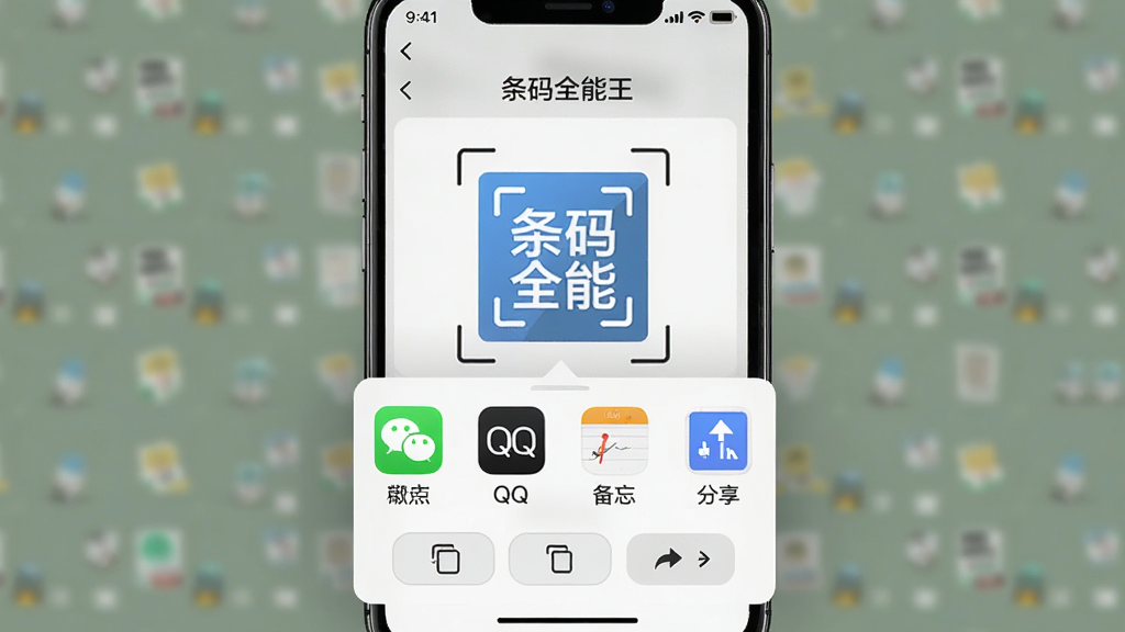 一张手机分享面板弹出示意图,画面主体为手机屏幕显示