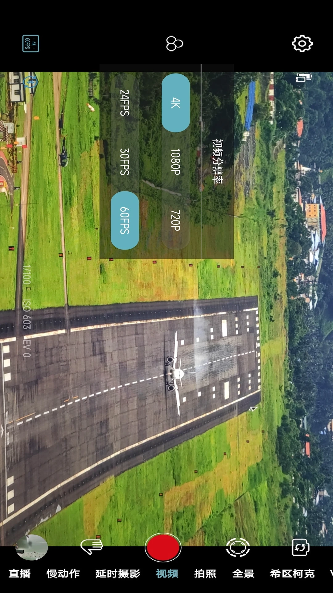 Gimbal Play(云台播放器)截图