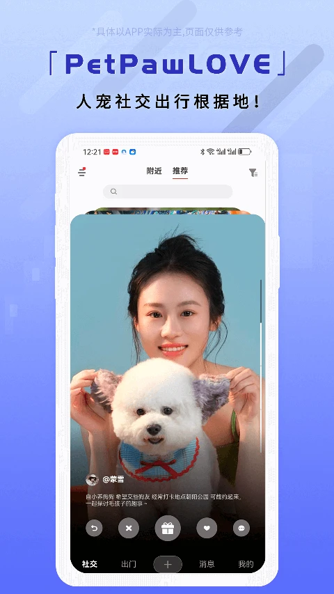 PetPawLOVE��ͼ