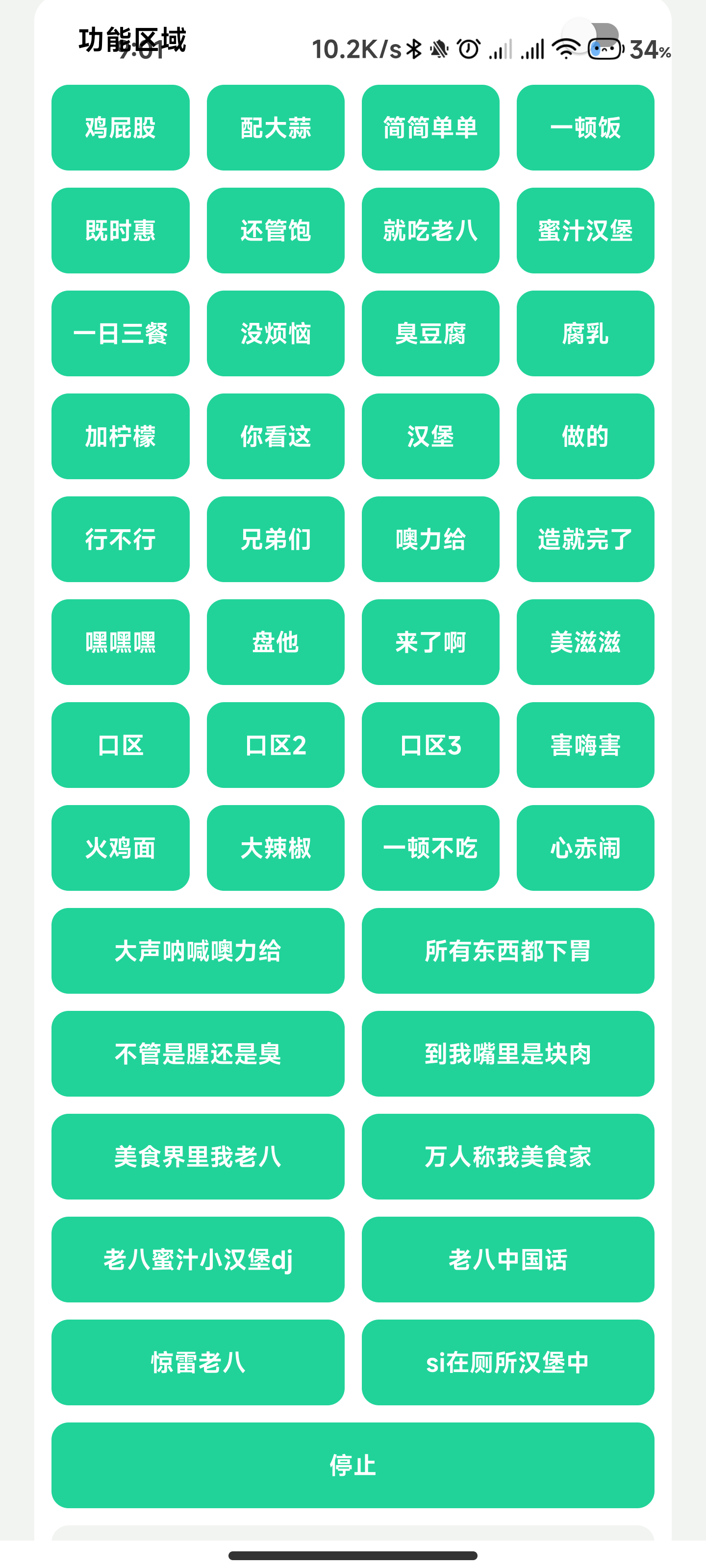 中医百科截图