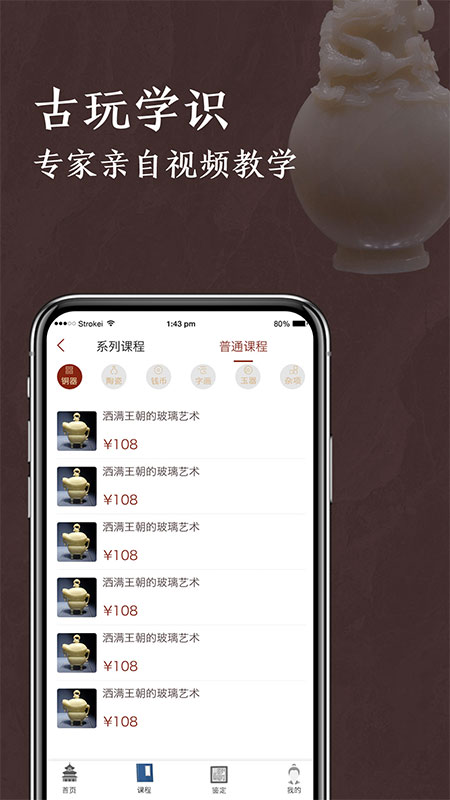 快鉴定安卓版 使用教程