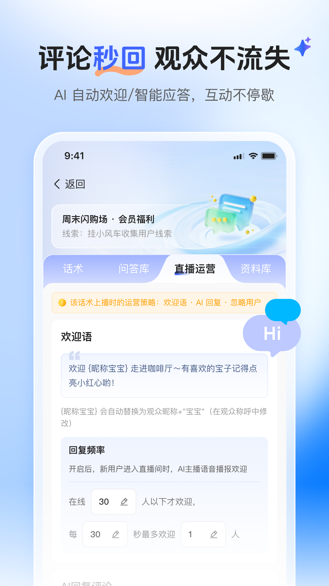 巨好播截图