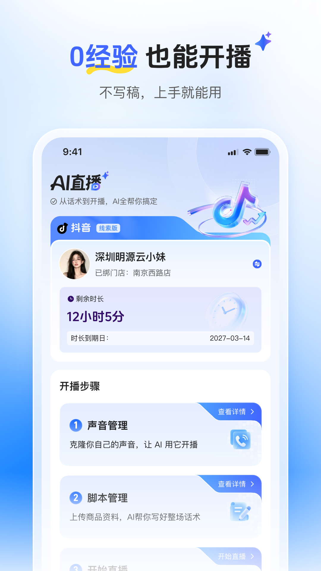巨好播截图