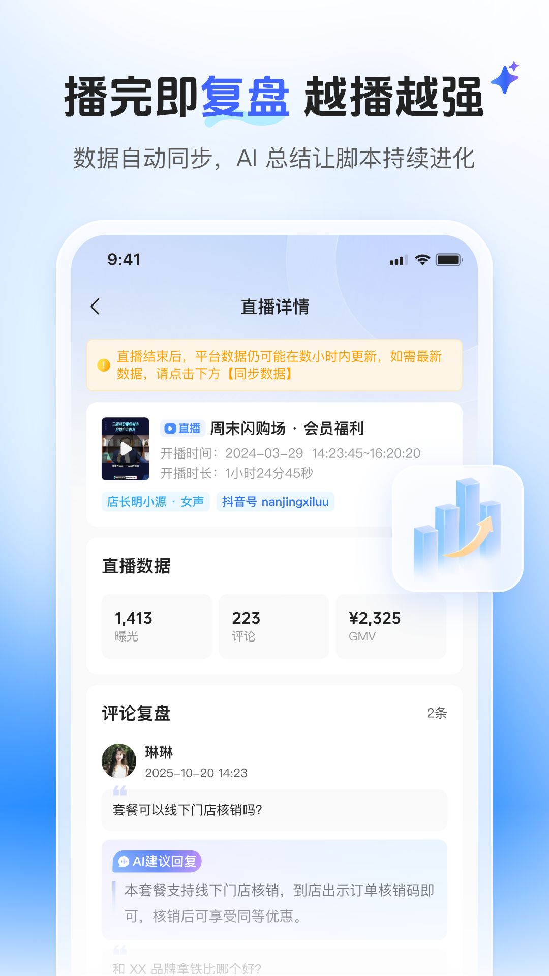 巨好播截图