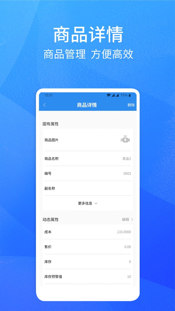 卡服邦门店App管理系统 安卓版 会员管理界面