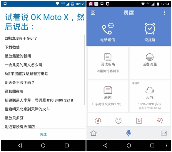 motoX ��׿�� ���ܽ���