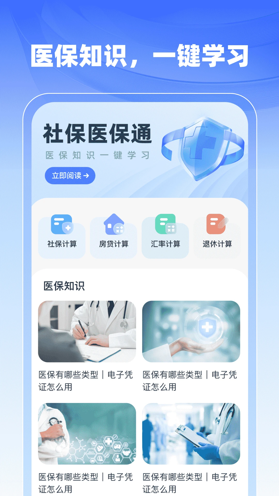 �籣ҽ���������ֽ�ͼ