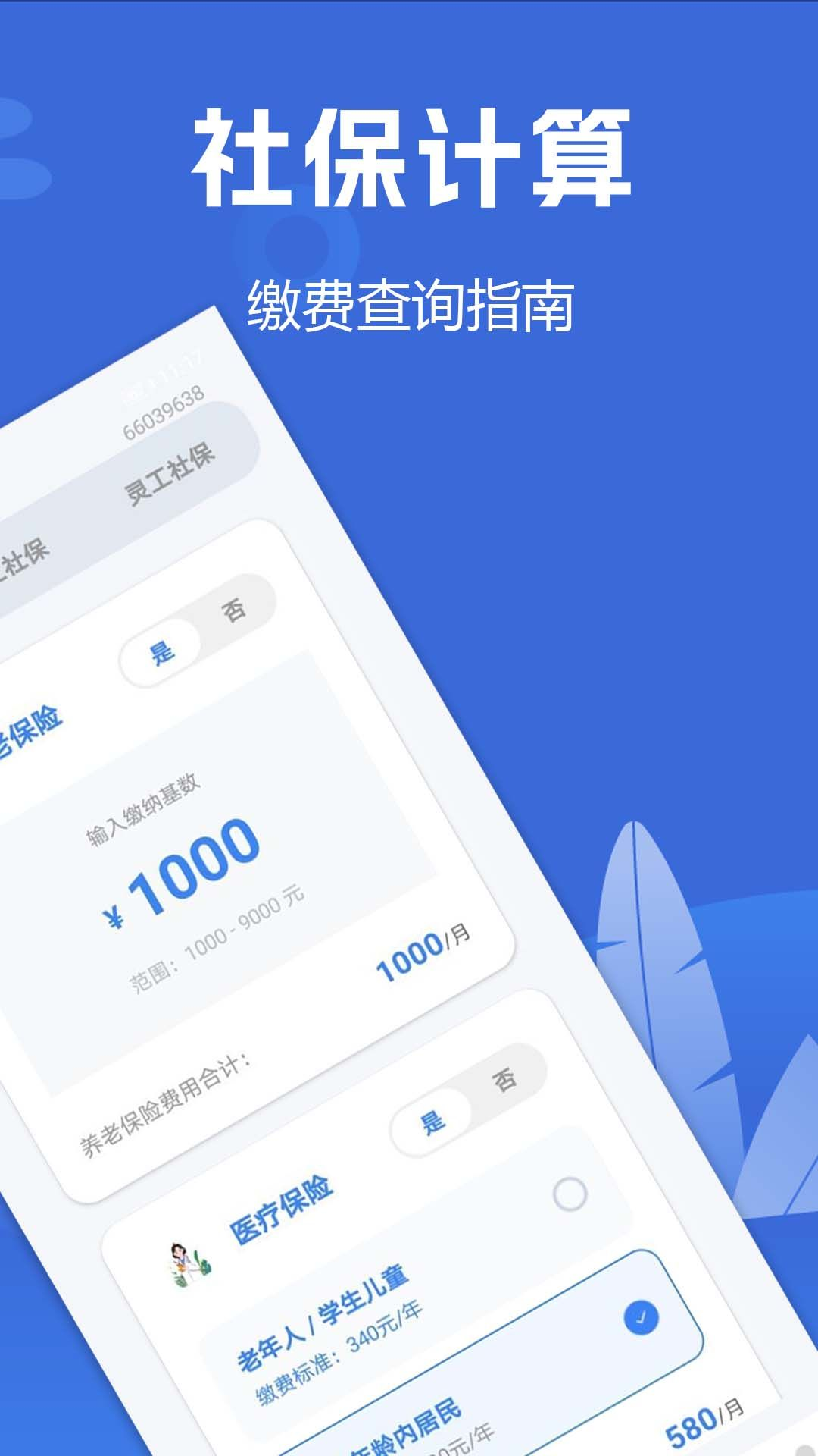 �籣ҽ���������� ��׿�� ���Ͻ�������