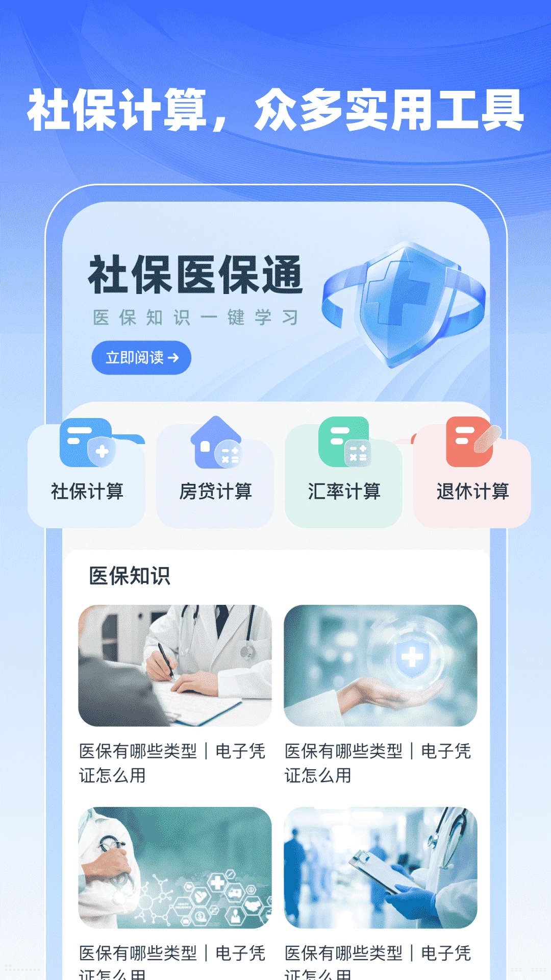 �籣ҽ���������ֽ�ͼ
