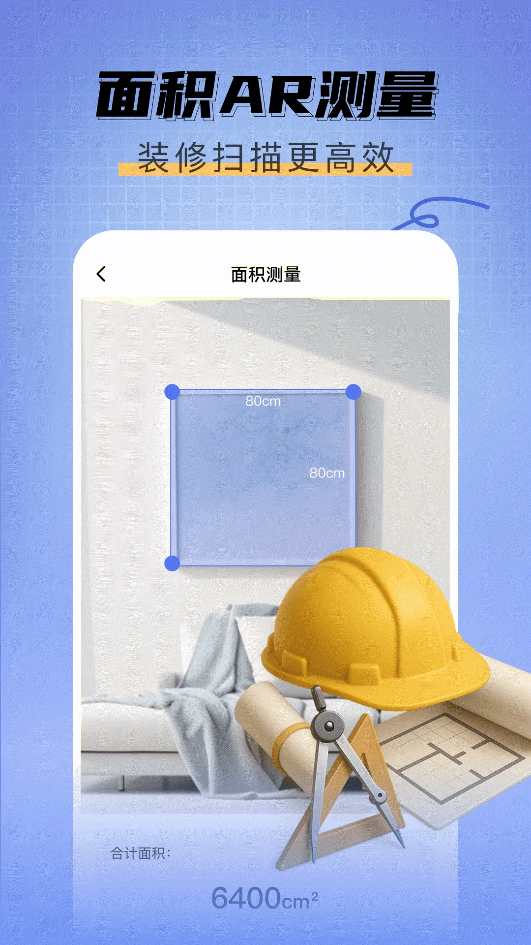 格尺测量仪截图
