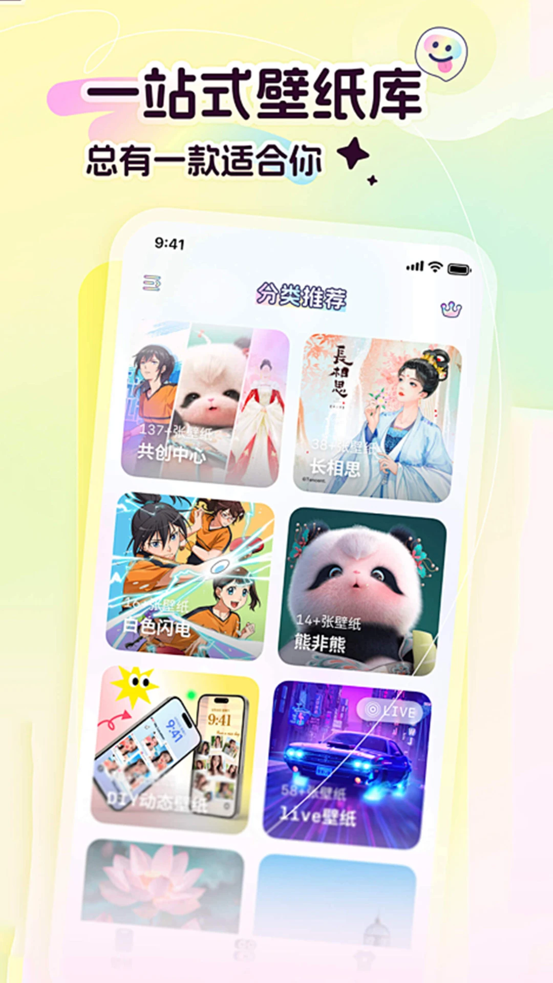 主题壁纸截图