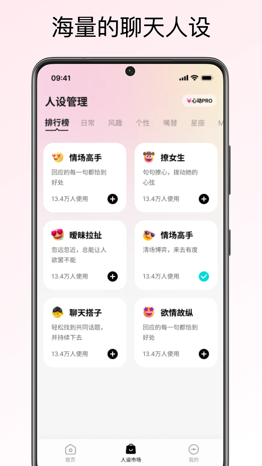恋爱聊天键盘截图