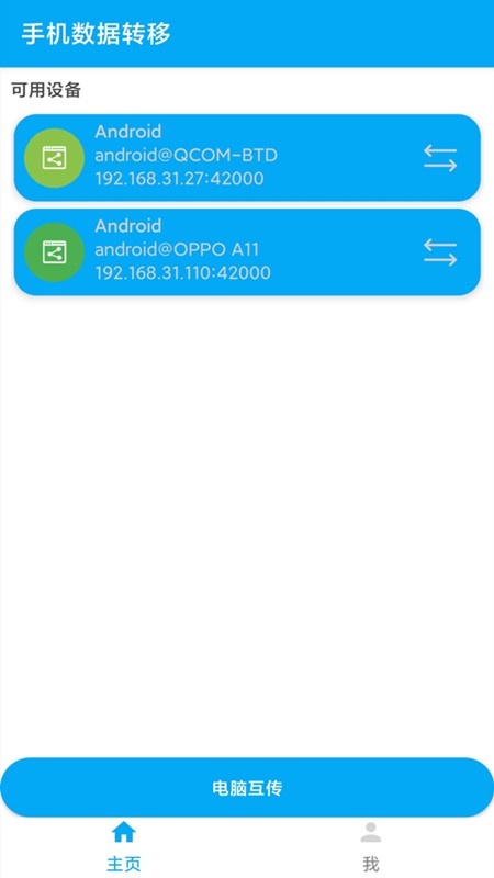 һ��������׿�� ����Ǩ�ƽ���