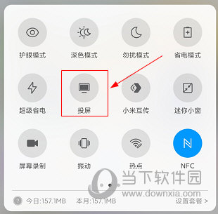 易互动 安卓版 投屏设置界面 操作截图