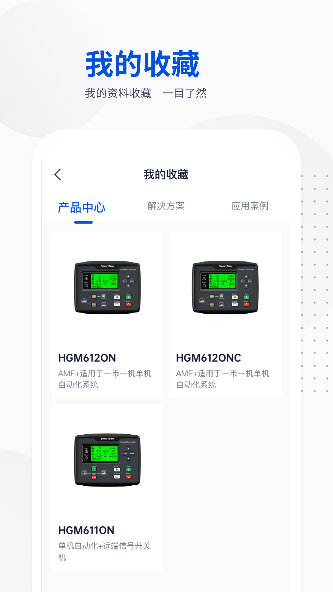 众智产品截图