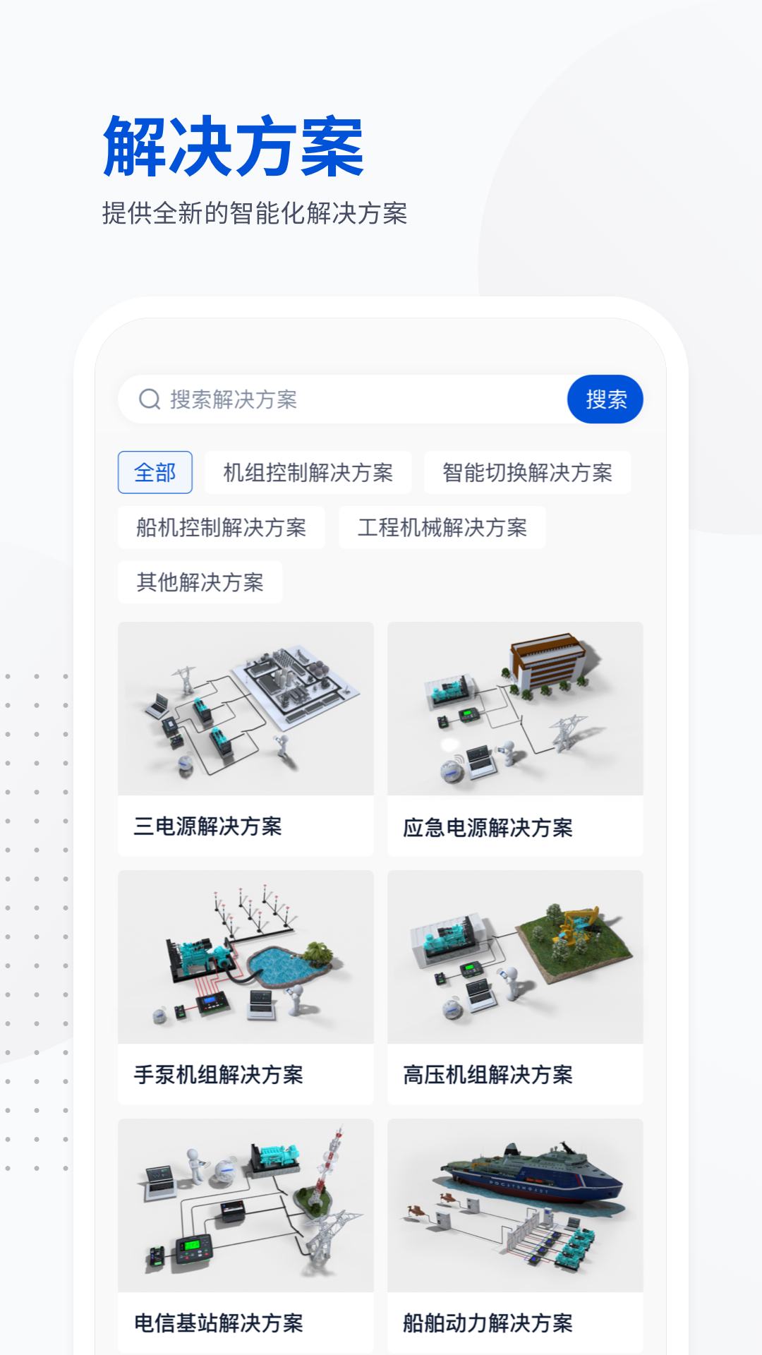 众智产品截图