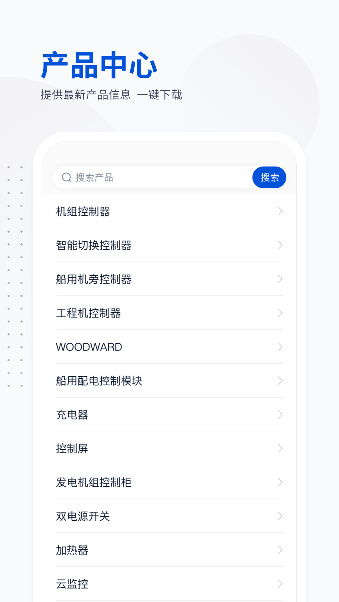 众智产品截图