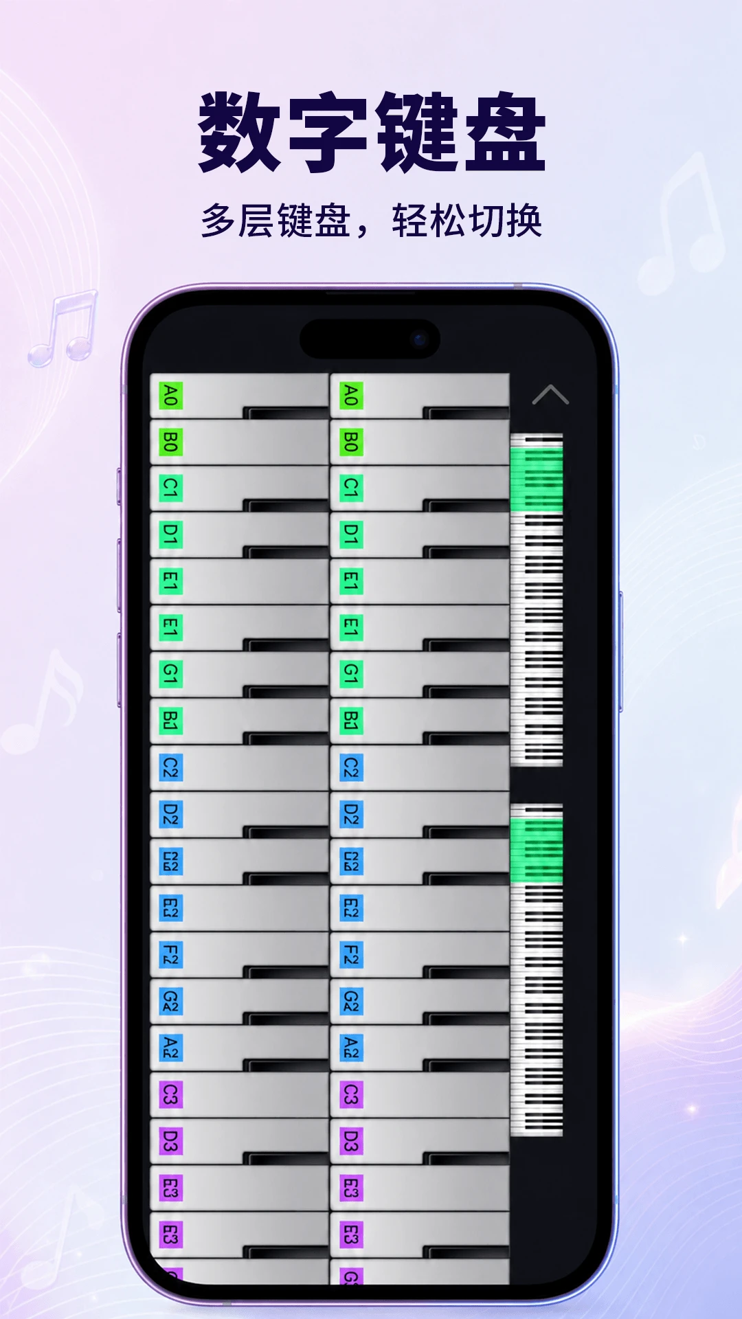 音乐计算器(MusiCalculator)截图